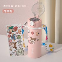 弹跳盖保温杯女简约清新水杯子304瓶男学生大容量可爱少女便携ins(芝桃粉【吸管款】【送背带+贴纸】)