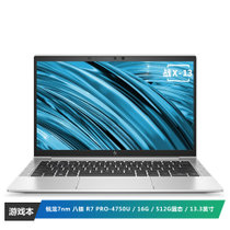 惠普（HP）战X 锐龙版 13.3英寸高性能轻薄笔记本电脑（锐龙7nm 八核 R7 PRO-4750U 16G 512G 400尼特高色域 ）
