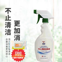 勋章500ml75%酒精带喷头喷雾【赠50抽酒精湿巾二包】(透明)