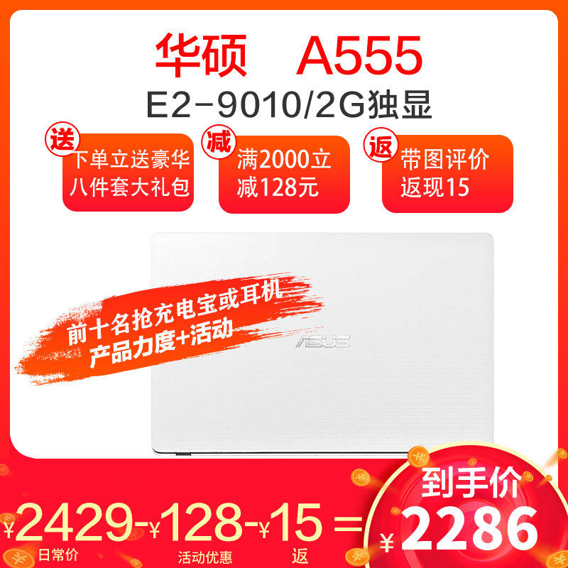 华硕a/x555bp9010笔记本