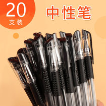 【20支装】办公用品大学生文具用品学生0.5mm子弹头中性笔(黑色10支 蓝色10支 20支装)