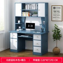 豫见美农 电脑桌简约台式桌家用书桌书架组合书柜学生简易卧室写字电脑桌子(D款蓝松木色120cm)