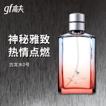 高夫古龙水0号60ml 男士香水性感香氛经典香型