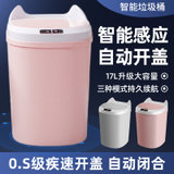恩杰 智能垃圾桶自动感应静音开盖垃圾桶厨房卫生间客厅卧室防水垃圾桶(北欧粉)