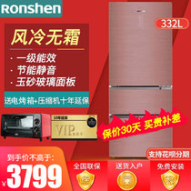 容声（Ronshen）BCD-332WKR1NPG 332升意式三门冰箱风冷无霜智能变频家用电冰箱