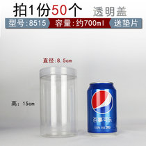 食品级塑料瓶子透明密封罐饼干带标签零食 蜂蜜 红糖收纳罐包装瓶(透明盖8.5cm*15cm 默认版本)