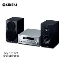 Yamaha/雅马哈 MCR-N470 组合2.0音响CD机 蓝牙收音USB音箱套装