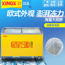 星星（XingXing）商用卧式冷柜圆弧门冷藏冷冻柜 冰柜卧式商用展示柜 小型冰柜冰吧 冷藏柜展示柜 保鲜冰柜(双温双箱312升)