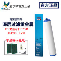 道尔顿（doulton)TCP6 HIP3 HIP2净水器滤芯净水器专用KDF滤芯