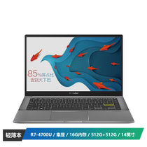 华硕(ASUS) 灵锐14 7nm新锐龙八核处理器 14英寸轻薄笔记本电脑(R7-4700U 16G 512G+512G 薄至14.9mm 全金属)黑 定制