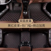 乔氏全包围汽车脚垫包门槛千款车型专车专用丝圈脚垫汽车五座全套(21.双层升级 黑红皮革【包门槛】)