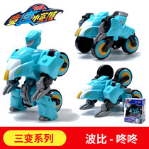 猪猪侠之竞速小英雄变形玩具三变赛车摩托车竞速球男孩儿童玩具(【三变系列套装】—波比—咚咚 默认版本)
