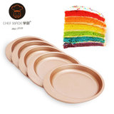 学厨6寸圆形彩虹五件套蛋糕模具WK9099香槟金