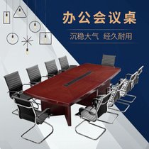 永岩钢木 3米椭圆形办公会议洽谈桌 YY-0032(桃木色)