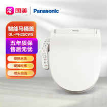 Panasonic DL-PH25CWS  即热恒温 暖风吹拂 电子坐便盖 喷头自洁 白