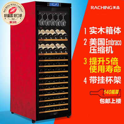 美晶(Raching)W380A实木红酒柜 家用恒温压缩机葡萄酒柜（120-140瓶红酒）冰吧(黑色)
