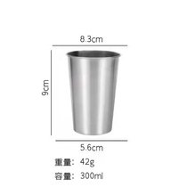 304韩式不锈钢双层防烫金水杯烤肉餐厅啤酒杯茶杯饮料杯 餐饮杯子(304不锈钢单层杯300ml（银色） 2个起包邮发)