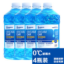 洗车液油膜去除剂玻璃清洁去油玻璃水车载清洗黑科技汽车用品大全(【特价】0度自然型 4瓶 默认版本)