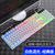 新款银雕加强版V4机械手感游戏键盘 有线背光usb配件(缝隙 面板双发光 白色混光版)