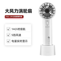 日本家奈 手持小风扇 便携式usb风扇 随身迷你电风扇电动桌面手拿学生可充电儿童大风力风扇 FS01-19B(白色)