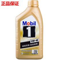美孚（Mobil）汽车机油 美孚1号 全合成机油 润滑油 美孚机油
