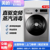 美的MG100-1403DY 10公斤KG全自动家用变频滚筒洗衣机直驱洗脱一体(10公斤)