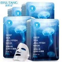 碧素堂深海水母角质毛孔收缩补水保湿面膜3片