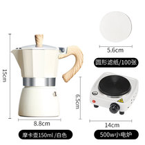 摩卡壶咖啡壶煮咖啡意式浓缩咖啡家用咖啡器具咖啡机套装萃取壶(3人份白色+方型电炉【收藏加购下单送滤纸】 默认版本)