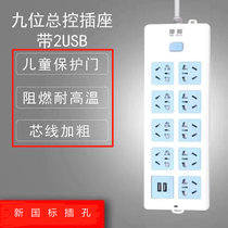 拳霸证品安全家用多功能排插插座插板插排接线板插线板带USB插口(25)