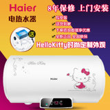 Haier/海尔EC6002-QC(KT)60升储水式电热水器 三挡功率预约洗浴（送花洒）