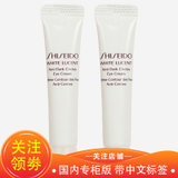 资生堂（Shiseido）女士眼霜 红妍肌活眼部精华15ml正装(新透白眼霜5ml*2 默认版本)