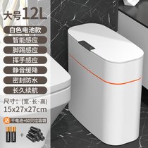智能垃圾桶家用感应式厕所卫生间厨房客厅夹缝带盖大容量自动电动kb6(大号12L电池款-白(智能感应+挥3)