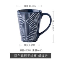 悠瓷 创意浮雕大杯子家用陶瓷牛奶咖啡杯 敞口设计水杯情侣马克杯kb6(蓝色锥形手绘杯-细线条带勺)