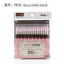 日本进口抗菌双头棉签湿棉棒婴儿掏耳朵美容化妆清洁棉签独立包装(干棉签（33支装） 默认版本)