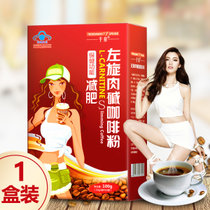 1盒装千泉左旋肉碱咖啡粉(1盒装)