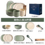 北欧风碗碟套装 家用创意简约碗筷盘组合复古ins陶瓷轻奢日式餐具(6人 1)