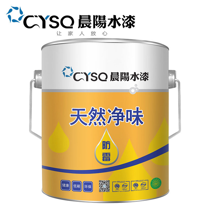 油漆涂料晨阳水漆天然净味防霉菌内墙墙面漆乳胶漆抗甲醛环保涂料非