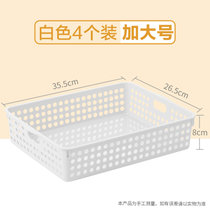 茶花收纳篮塑料储物置物筐幼儿园长方形收纳筐篮子厨房杂物零食框(XL号4个装(白色) 默认版本)