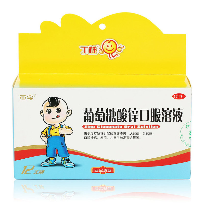 儿童用药亚宝 葡萄糖酸锌口服溶液返回商品页 >