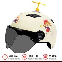电动车头盔女士可爱四季通用电瓶摩托车夏季透气防晒安帽男(米黄-Girl（）)