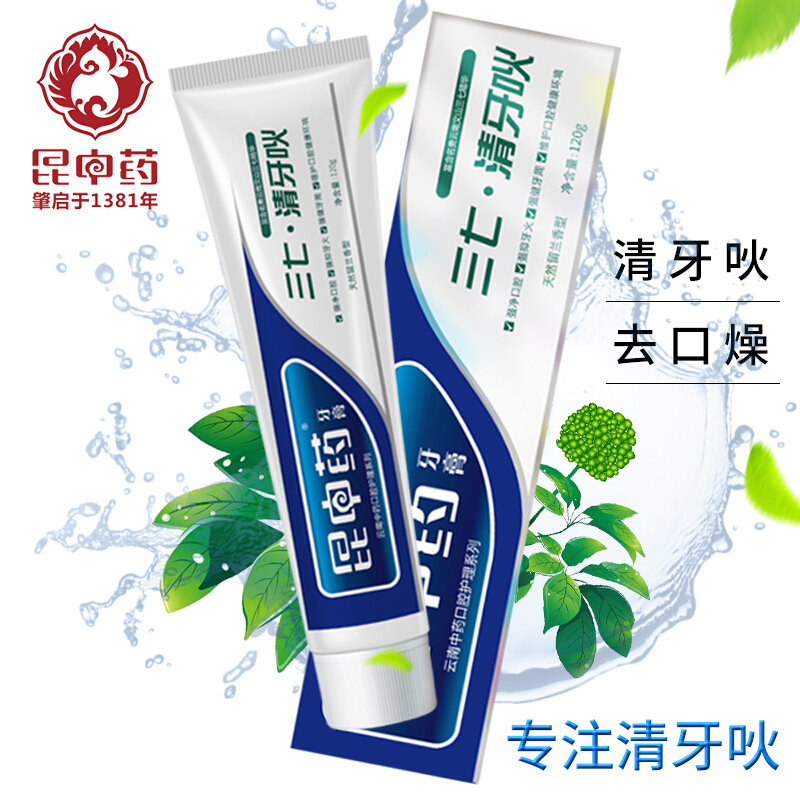 昆中药云南红药三七清牙吙牙膏天然留兰香型100克 强净口腔维护