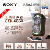 Sony/索尼 GTK-XB60无线蓝牙音响便携式手机音响重低音麦克风音响