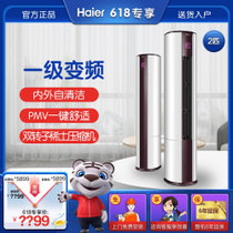 海尔(Haier) 2匹 冷暖 变频一级能效 圆柱空调柜机 KFR-50LW/17EDS21AU1