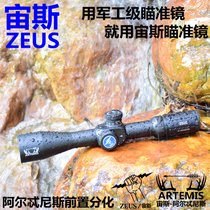 宙斯 ZEUS-阿尔忒尼斯系列前置分化高抗震高清晰4-14x44瞄准器秃子板球后握吃鸡神器瞄准镜(20MM皮轨低宽)