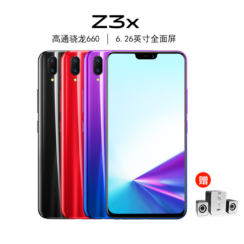 手机vivoz3x全面屏智能双摄智慧美颜全网通4g智能手机极光色4g返回