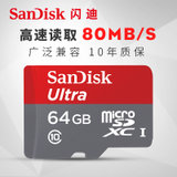 SanDisk 闪迪 TF 64G class10 TF卡 Micro/SD 高速 64G手机内存卡 80M/秒 全国联