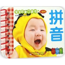 【新华书店】宝宝启蒙口袋书（全新版）（拼音）