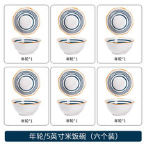 加厚陶瓷碗个人家用创意日式米饭碗高档日系式吃饭碗简约小碗过年(6个年轮5英寸八角碗 默认版本)