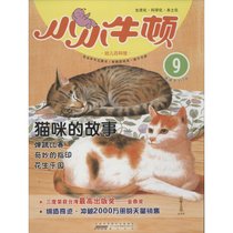 【新华书店】猫咪的故事