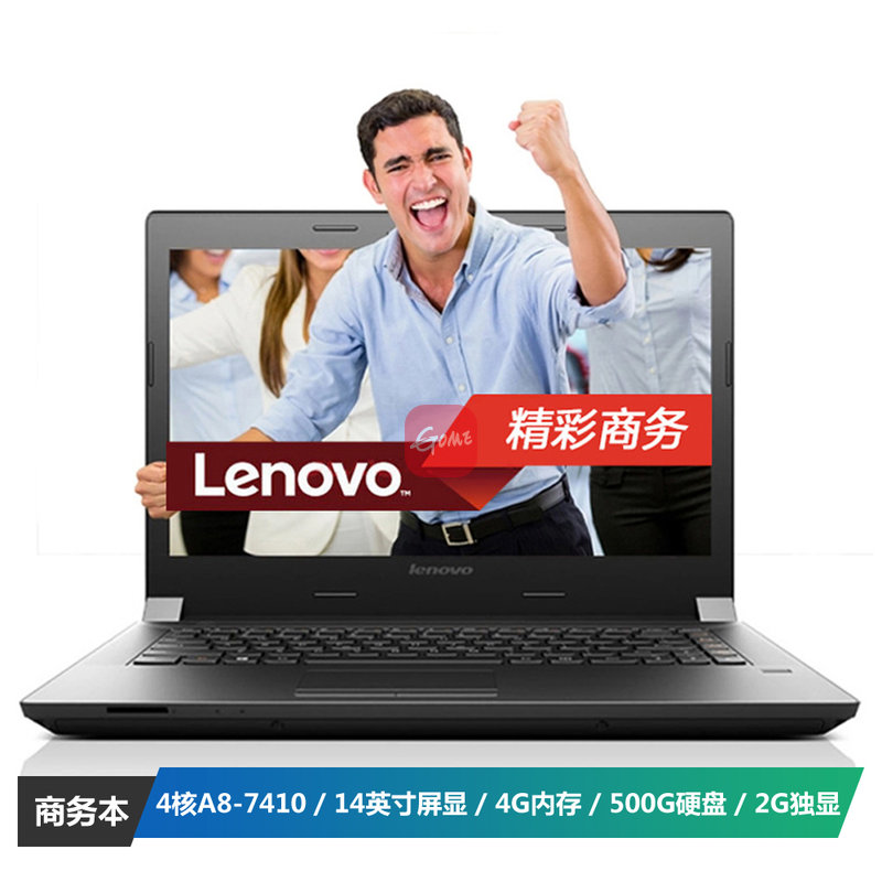 【联想(lenovo)b41-35笔记本a8-7410图片】联想(lenovo)b41-35 14.